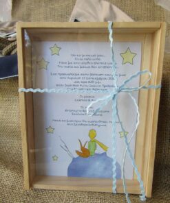 Ξύλινο κουτί